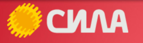 СИЛА СИЛА