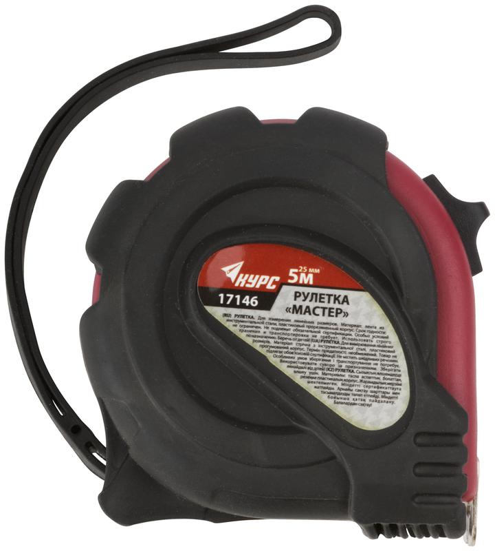 Рулетка Мастер 5мх25мм прорезиненный корпус КУРС 17146