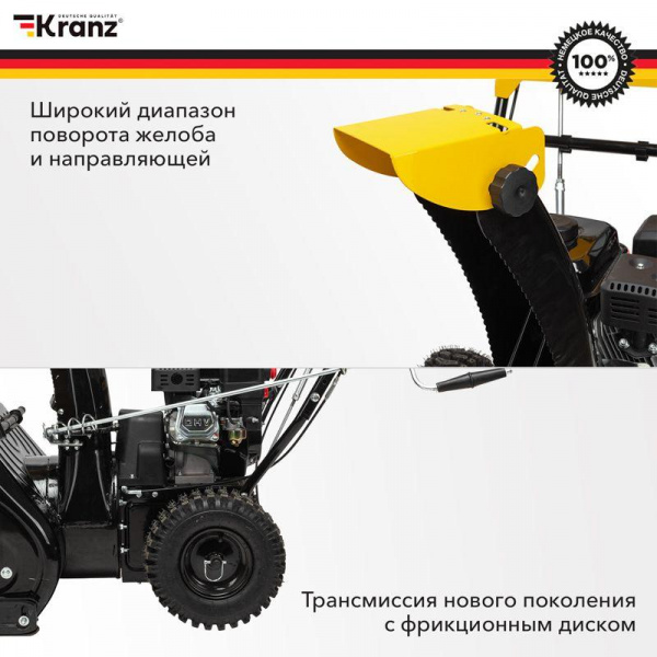 Снегоуборщик бензиновый KR562 Kranz KR-16-1121