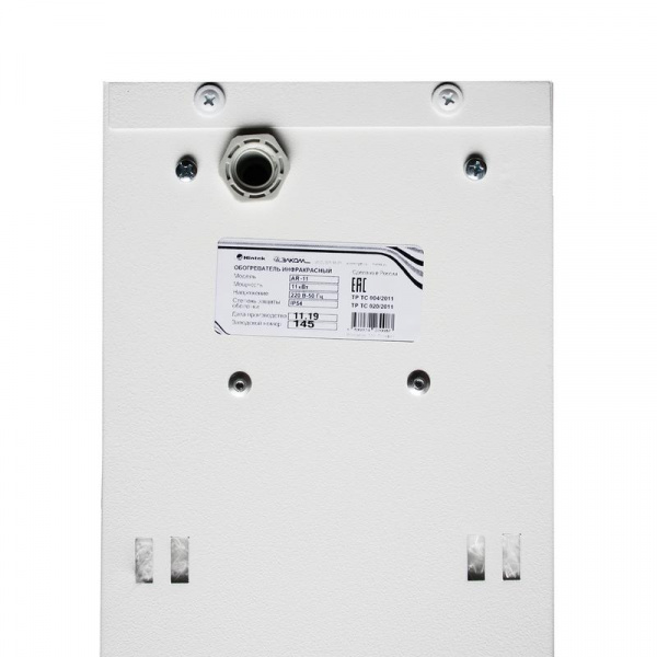 Обогреватель инфракрасный AR-11 IP54 HINTEK 04.07.01.214395