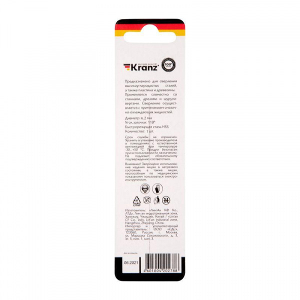 Сверло по металлу 4.2х75х43мм HSS DIN 338 Kranz KR-91-0559