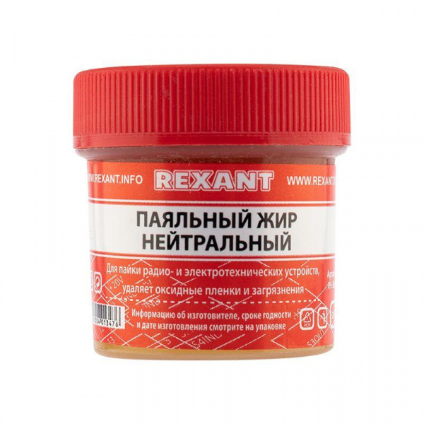 Жир паяльный "Нейтральный" 20г (уп.10шт) Rexant 09-3665