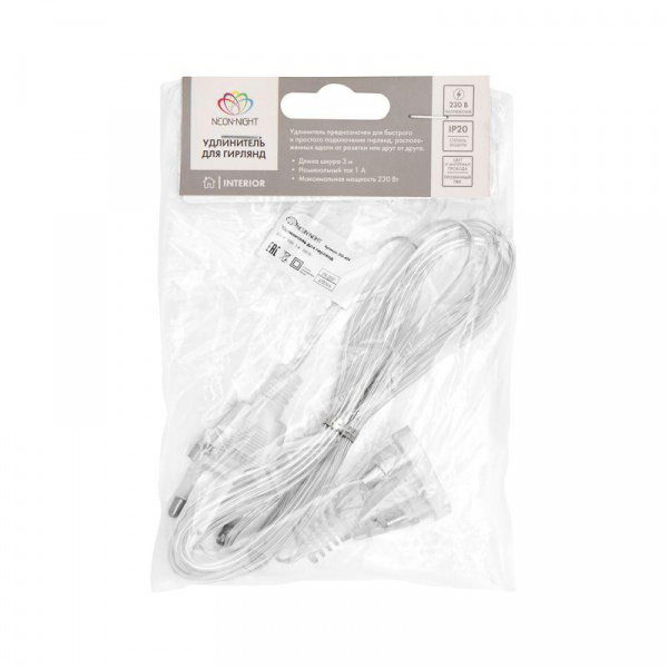 Удлинитель для домашних гирлянд 3м прозр. ПВХ Neon-Night 315-424